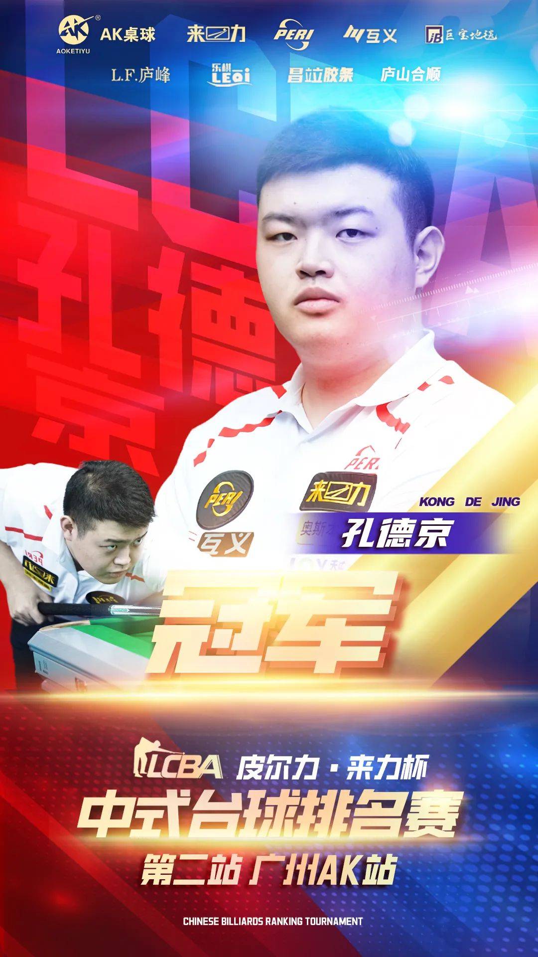 在职业足球 在职业足球